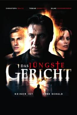 Смотреть Долина смертной тени (2008) онлайн