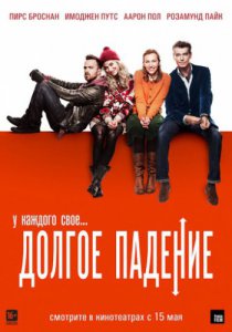 Смотреть Долгое падение (2013) онлайн