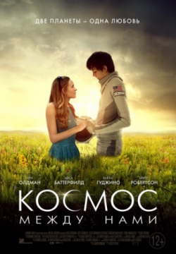 Смотреть Космос между нами (2017) онлайн