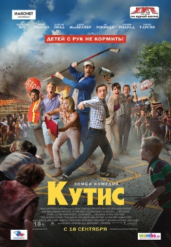 Смотреть Кутис (2014) онлайн