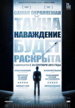 Смотреть Наваждение (2015) онлайн