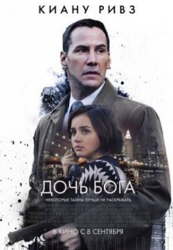 Смотреть Дочь Бога (2015) онлайн