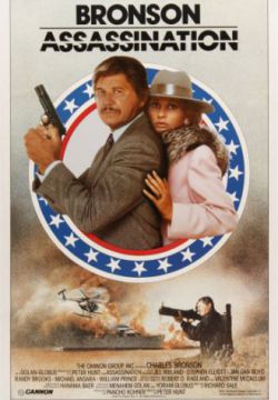 Убийство (1986)