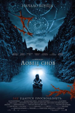 Ловец снов (2003)