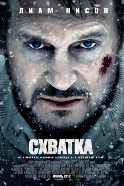 Смотреть Схватка (2011) онлайн