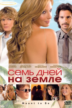 Смотреть Семь дней на Земле (2010) онлайн