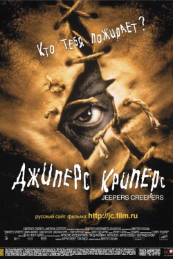 Смотреть Джиперс Криперс (2001) онлайн