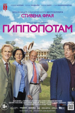 Смотреть Гиппопотам (2017) онлайн