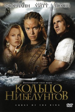 Смотреть Кольцо Нибелунгов (2004) онлайн