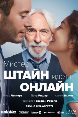 Смотреть Мистер Штайн идёт в онлайн (2017) онлайн