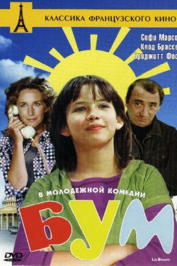 Смотреть Бум (1980) онлайн