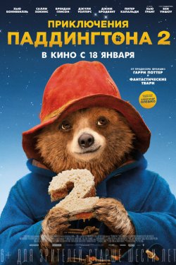 Смотреть Приключения Паддингтона 2 (2017) онлайн