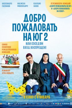 Смотреть Добро пожаловать на Юг 2, или Соседям вход воспрещен (2016) онлайн