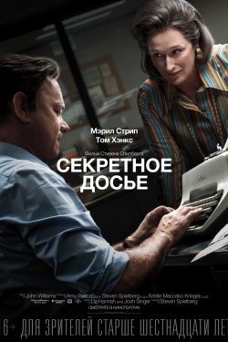 Смотреть Секретное досье (2018) онлайн