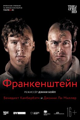 Франкенштейн: Ли Миллер (2011)