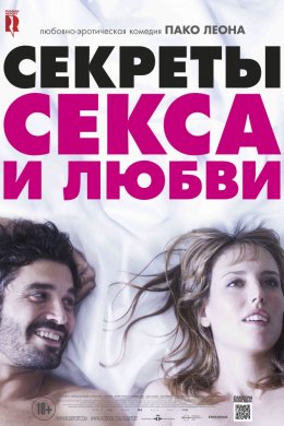 Смотреть Секреты секса и любви (2016) онлайн