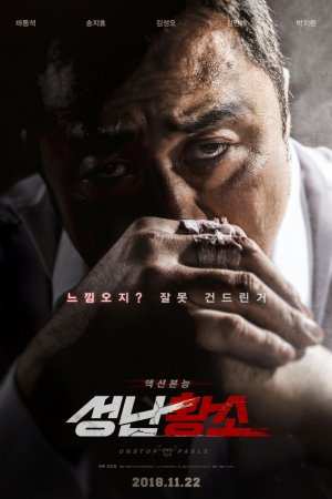 Смотреть Бешеный бык (2018) онлайн