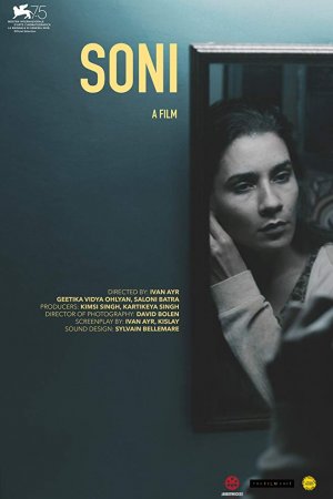 Смотреть Сони (2018) онлайн