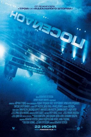 Смотреть Посейдон (2006) онлайн