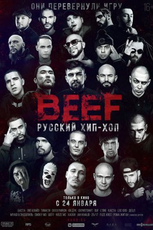 BEEF: Русский хип-хоп (2019)