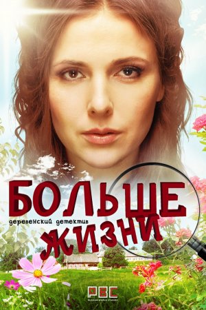 Мама Лора (2016, сериал)