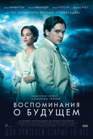 Смотреть Воспоминания о будущем (2014) онлайн