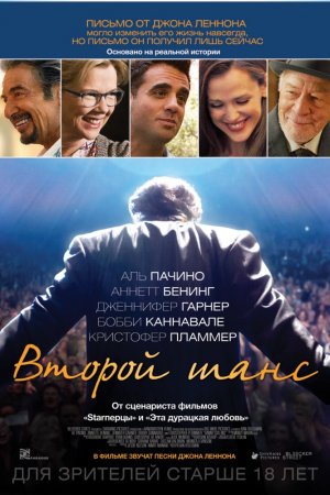 Смотреть Второй шанс (2014) онлайн