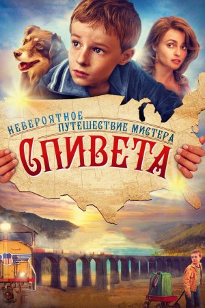 Невероятное путешествие мистера Спивета (2013)