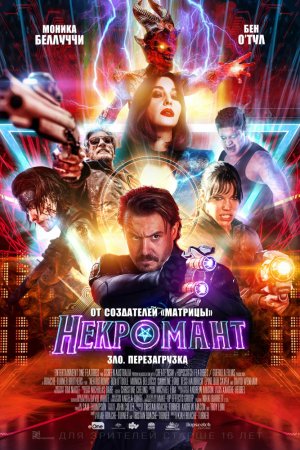 Смотреть Некромант (2018) онлайн