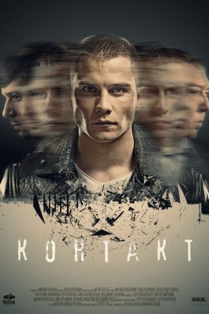 Смотреть Контакт (2017, сериал) онлайн