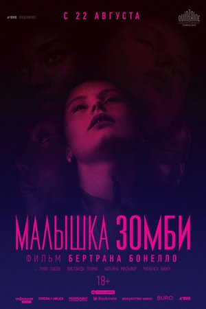 Смотреть Малышка зомби (2019) онлайн