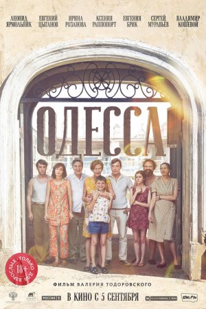 Смотреть Одесса (2018) онлайн