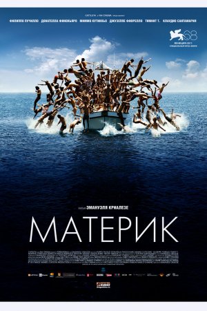 Смотреть Материк (2011) онлайн