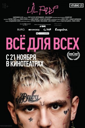 Смотреть Lil Peep: всё для всех (2019) онлайн