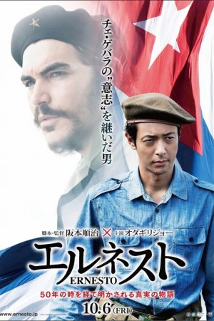 Смотреть Эрнесто (2017) онлайн