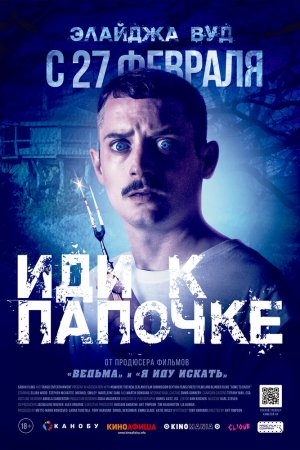 Смотреть Иди к папочке (2019) онлайн