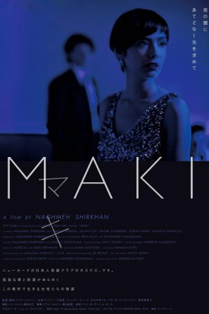 Смотреть Маки (2017) онлайн