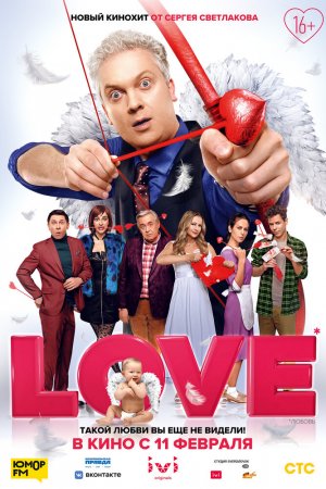 Смотреть Love (2020) онлайн