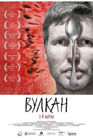 Смотреть Вулкан (2018) онлайн