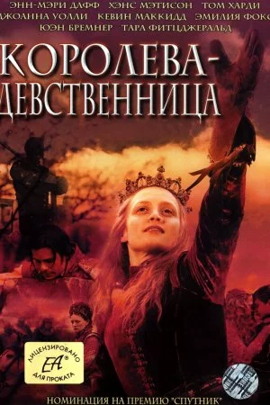 Смотреть Королева-девственница (2005, сериал) онлайн