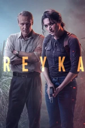 Детектив Рэйка (2021, сериал)