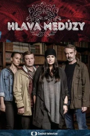 Голова медузы (2020, сериал)