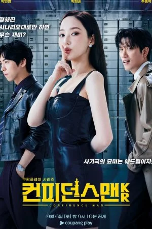 Аферисты по-корейски (2025, сериал)