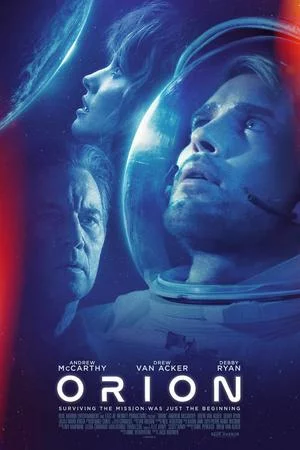 Орион (2025)